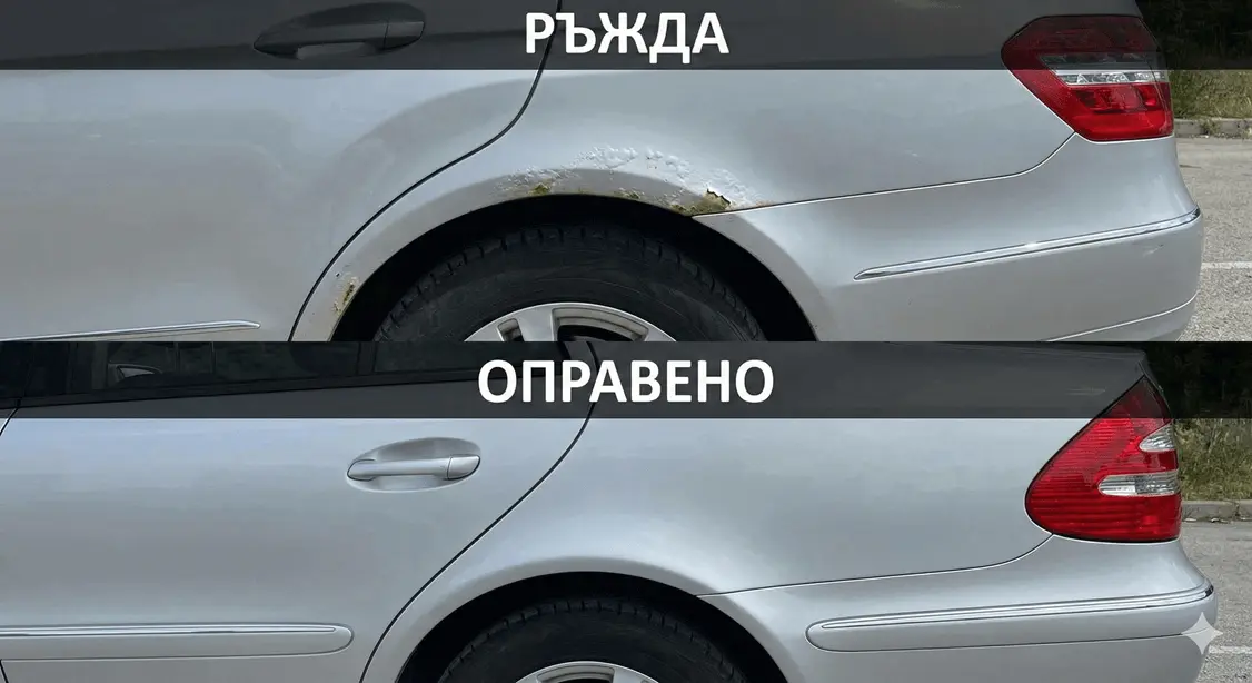 Ръжда по колата